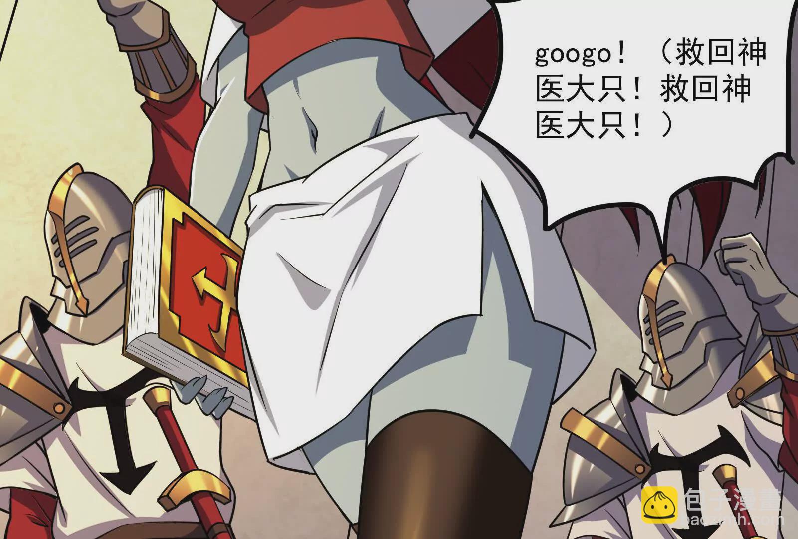 古神遊戲 - 第107話 殉道！什麼碰瓷行爲(2/3) - 7